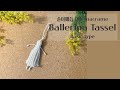 DIY66 DIY macrame ballerina tassel_basic type / 마크라메 발레리나 태슬 만들기_기본형