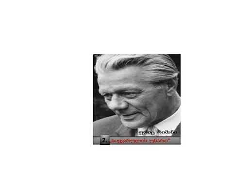 2.\"სიყვარულის უნარი\" - ფ.რიმანი/2.\"Способность любить\" - Фриц Риман/