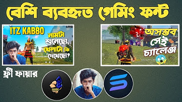 How To Make Gaming Thumbnails In Bangla@Mr Triple R| এর মত গেমিং ফন্ট  কিভাবে ডাউনলোড করবেন |