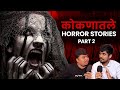 Warning  watch at your own risk  witchcraft  nightmares part 2  kanishk parab  marathi podcast