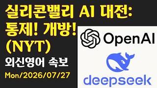 [AD][Breaking News in English (NYT)] Silicon Valley AI War: Control or Open Source? (Study Englis...