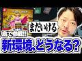 【デュエマ】新弾発売後のCSに突撃! 新デッキたちの猛攻に店長は耐えられるのか【二本槍】