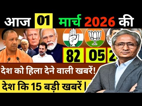 01  March 2026 | Aaj Ki 25 Sabse Badi Khabrein | Breaking News Today | Ravish Kumar Prime Time