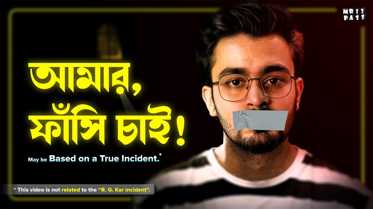 পিসি 👹 এবার দেখো কি হয়! 😡😡 | Roasted Short Film | Mr. 12th Pass
