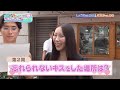 お互いの好きなトコロは?♡〈村西とおる・七海ティナ〉