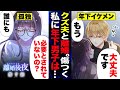 【恋愛漫画】クズ夫と離婚。傷つく私に年下男子は...『離婚後夜』【第7話】【漫画】【アニメ】