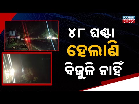 Pipili Power Cut | 48 Hours Without Electricity, 4+ Panchayats In Darkness