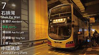 【清晨特車】CTB 城巴7號線(石排灣 Shek Pai Wan → 中環碼頭 Central Ferry Piers)(清晨繞經華富)(全程無剪接)