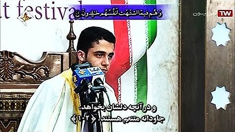 الأنبياء 101-108 والطارق - القارئ علي رضا رحماني