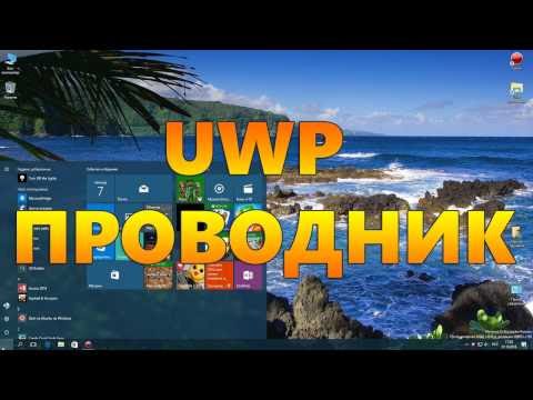 Как запустить процесс проводник
