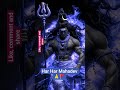 #harharmahadev #sanatandharma #satya #shiv #mahakal #universal #energy #shambhu#data #god #rap