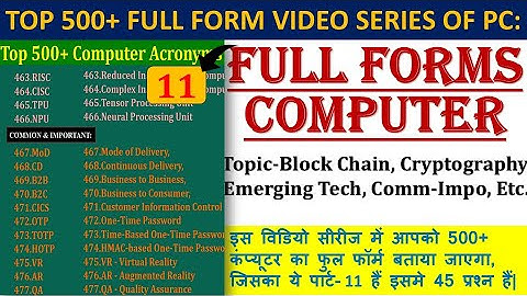 TOP 500+ FULL FORM OF COMPUTER | ACRONYMS | EACH TOPIC OF COMPUTER | PART- 11| @StartGuide4You