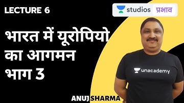 L6: Arrival of Europeans in India (Part-3) | Complete Spectrum in 50 Hours | UPSC CSE - Hindi