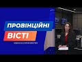 "Провінційні вісті" - новини Тернополя та області за 2 липня