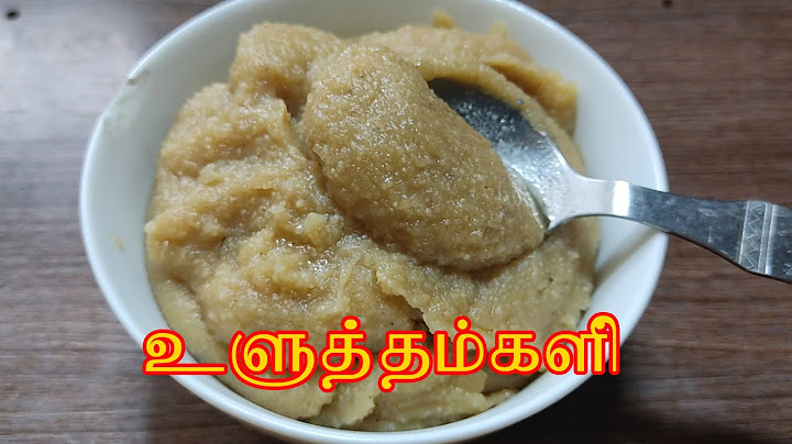 உளுந்தம்களி | Ulundhu kali recipe | Ulunthankali recipe