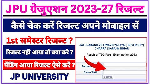 JP university part 1 result 2023-27 | कैसे देखे 2023-27 पार्ट 1 का रिजल्ट | 1 st समेस्टर रिजल्ट