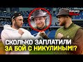 Минеев vs Никулин – ПОЧЕМУ Минеев согласился, сколько заплатят, кто химичит / ИНТЕРВЬЮ перед боем