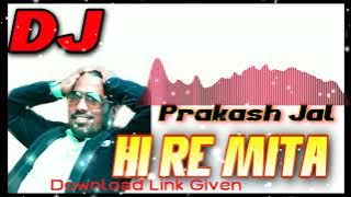 Hi re mita//prakash jal//superhit sambalpuri song//dj remix