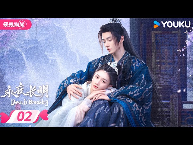 ENGSUB【FULL】Dawn is Breaking EP02 | 💓Marry the insane