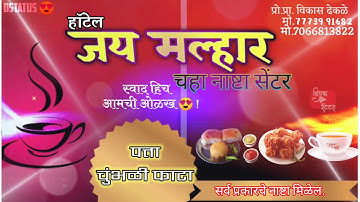 Un Un | Mulshi Pattern | Avadhoot Gupte & Vaishali Made | Hotel banner tutorial |