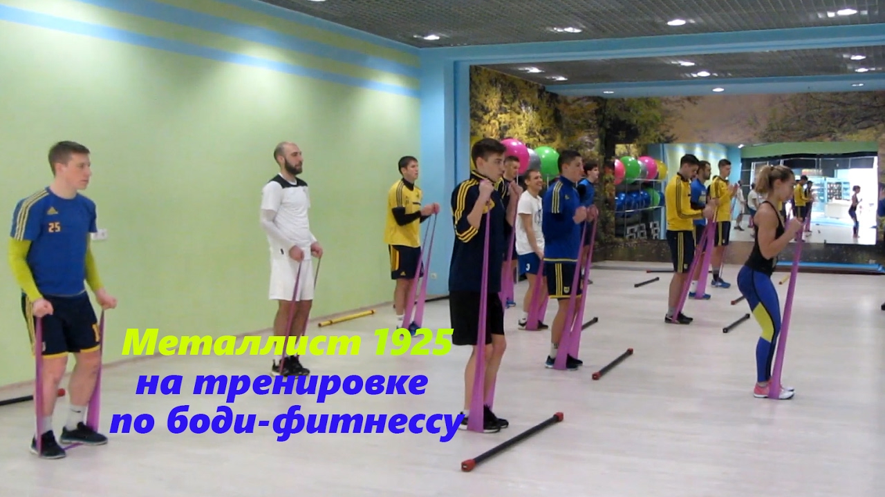 Металлист 1925 на тренировке по Боди-фитнессу в ФЦ KING. Fitness training with FC Metalist 1925