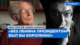 Григорий Померанц: Дьявол начинается с пены на губах ангела, вступившего в бой за святое правое дело