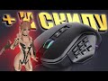 Добавь скила в MMORPG.  Обзор мышки с 14 кнопками!  Архейдж AULA H510.