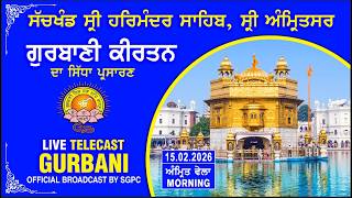  SGPC LIVE | Gurbani Kirtan | Sachkhand Sri Harmandir Sahib, Sri Amritsar | 15.02.2026