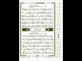 سورة الطارق الشيخ نورين محمد صديق Surat Al Tareg Nourin Mohamed Siddiq 