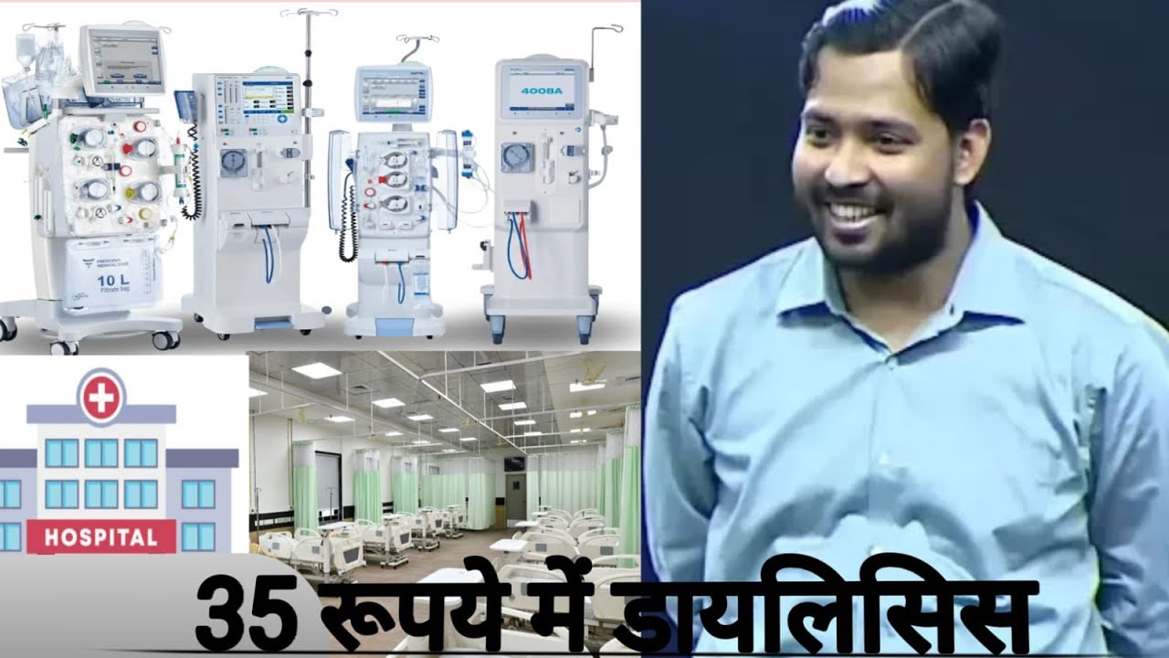 सर ने चालू kiye मात्र 35 रूपये में X-ray l only 35 rupees of X-ray