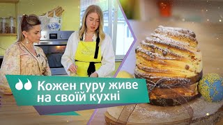 Дивовижна Великодня випічка! Анна Копанчук запевняє: кожен Гуру живе на своїй кухні, у програмі Лайф