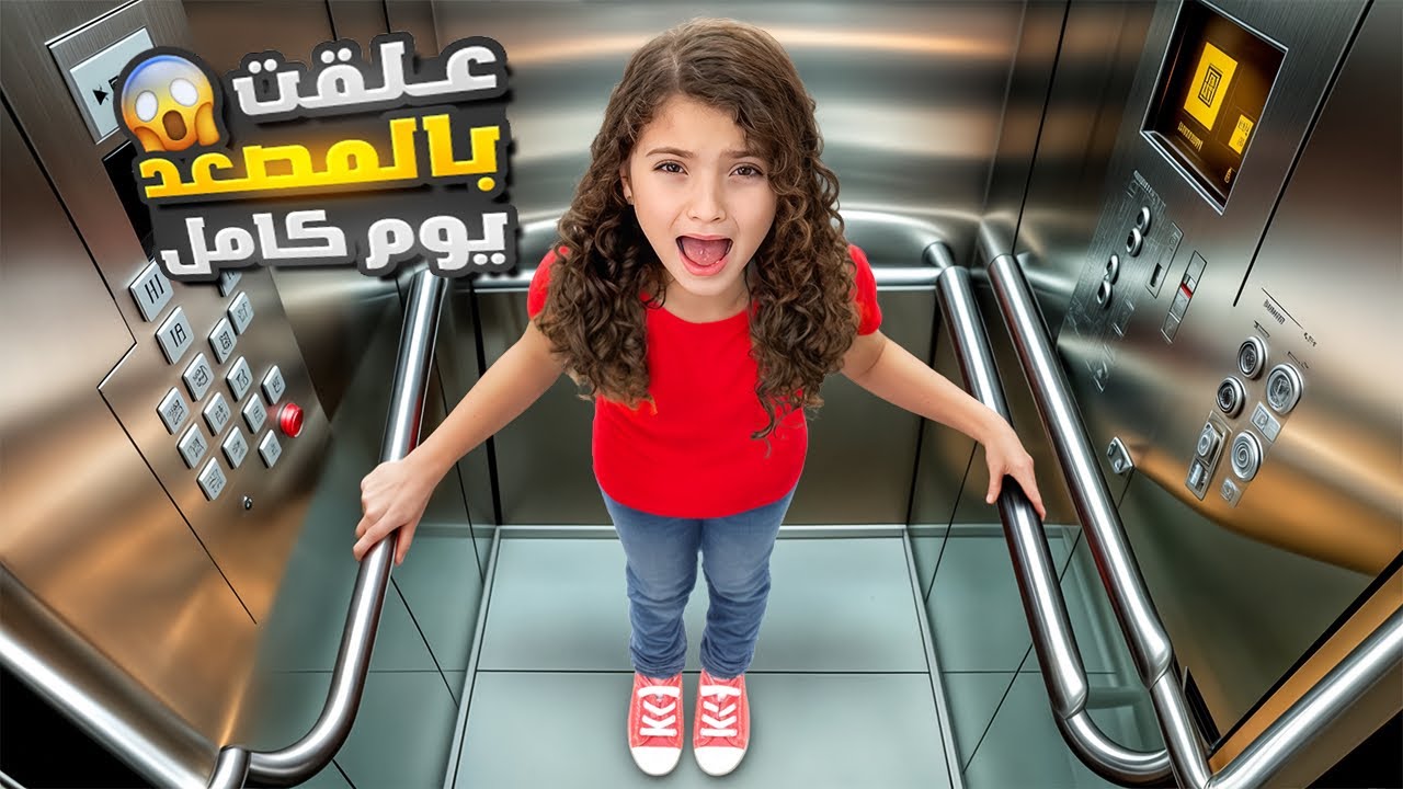 Ная застряла в лифте на целый день!!