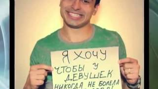 Что же хотят мужчины Что же хотят мужчины