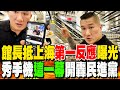 館長赴陸行