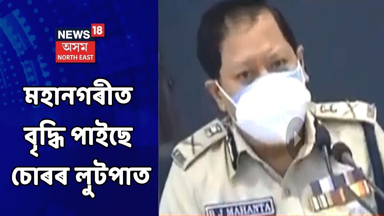 Birubari News | বীৰুবাৰীত এইবাৰ চোৰে চলালে লুটপাট