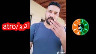 صور ابو جاسم تيم اترو هوة وبنتو وهل ابو جاسم عندو قناة عل يوتيوب?