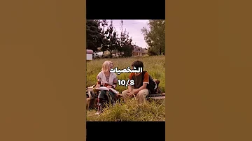 اسم الفيلم Bridge To Terabithia 