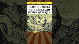 Старость Мозга Не Грозит, Если Нашли Двух Женщин