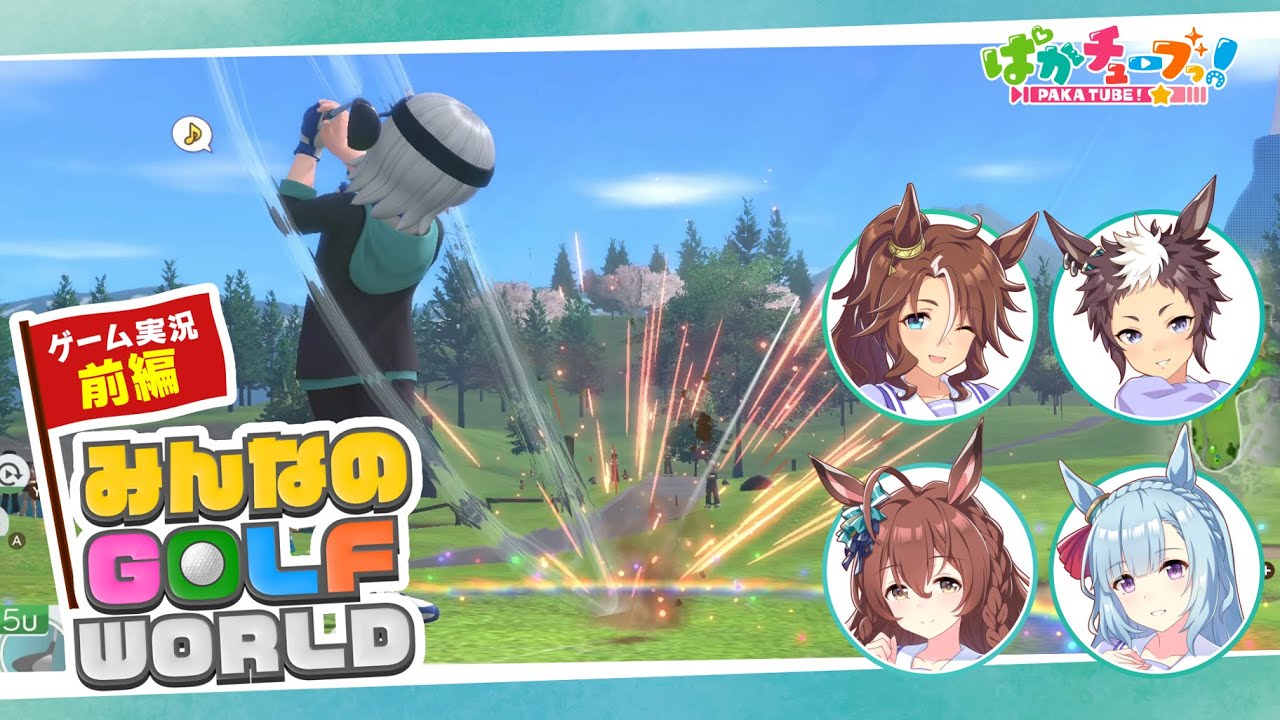 出典:Youtube(https://www.youtube.com/)