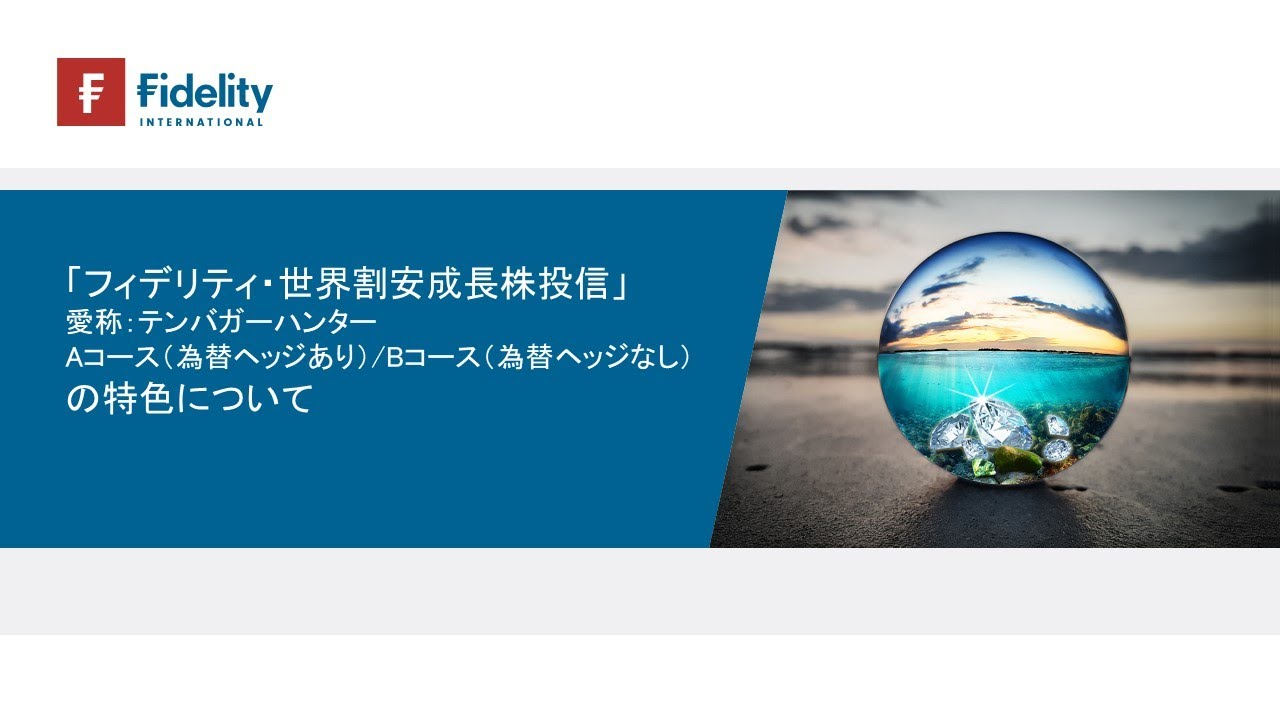 テン バガー ハンター