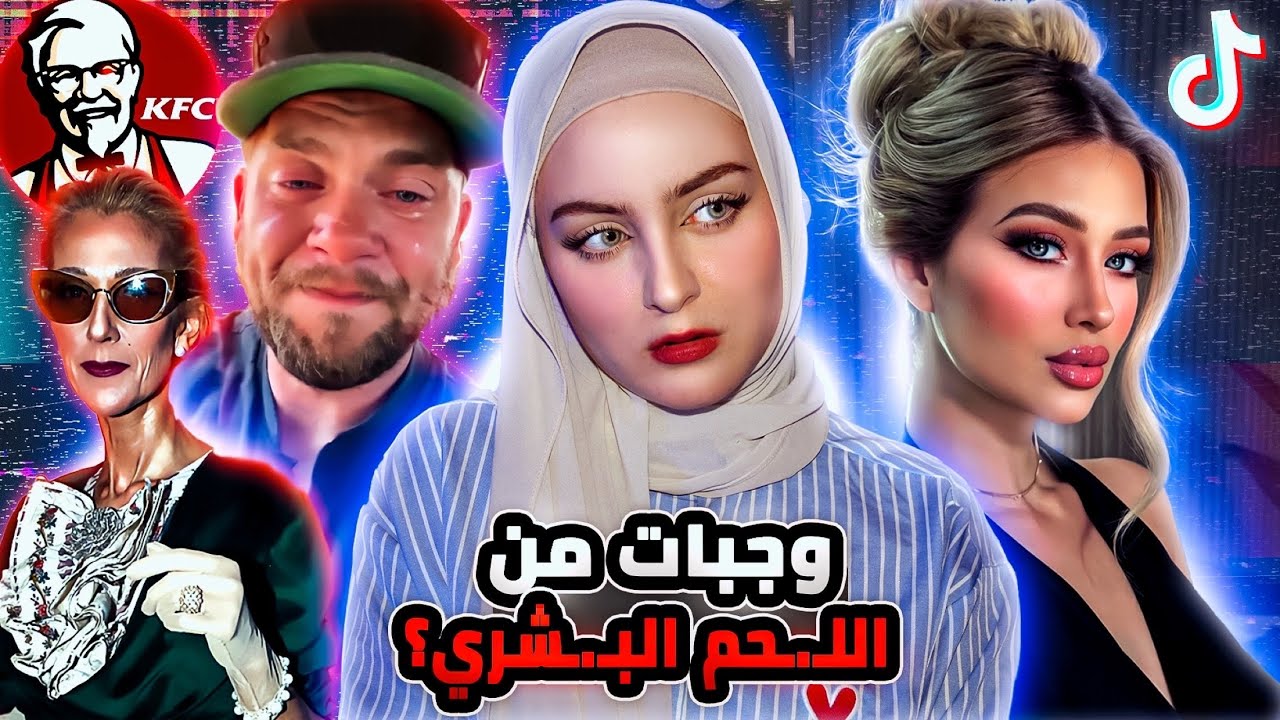 اعلان KFC الغريب، مقـ.ـتل الباربي المكسيكية فاليريا ماركيز | ارعب مقاطع التيكتوك