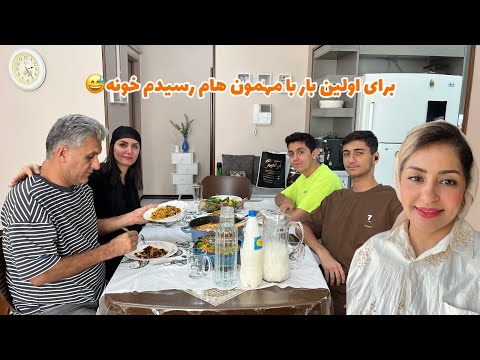 ولاگ دورهمی با افسانه جون 😍