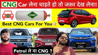 Which CNG Car should you Buy?🫵🏻 90% लोग गलत Car खरीद लेते है! ये गलती आप मत करना 😱