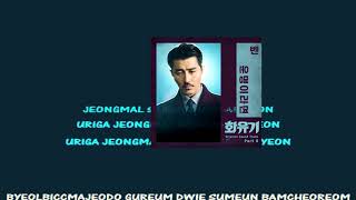 Ben 벤 If We Were Destined 운명이라면 instrumental official + lyrics