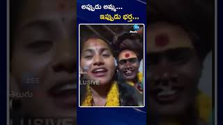 Sri Varshini Comments On Marriage  | Aghori Naga Sadhu |అప్పుడు అమ్మ   ఇప్పుడు భర్త |ZEE Telugu News screenshot 5