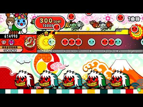 【太鼓の達人】前前前世 (おに) 全良