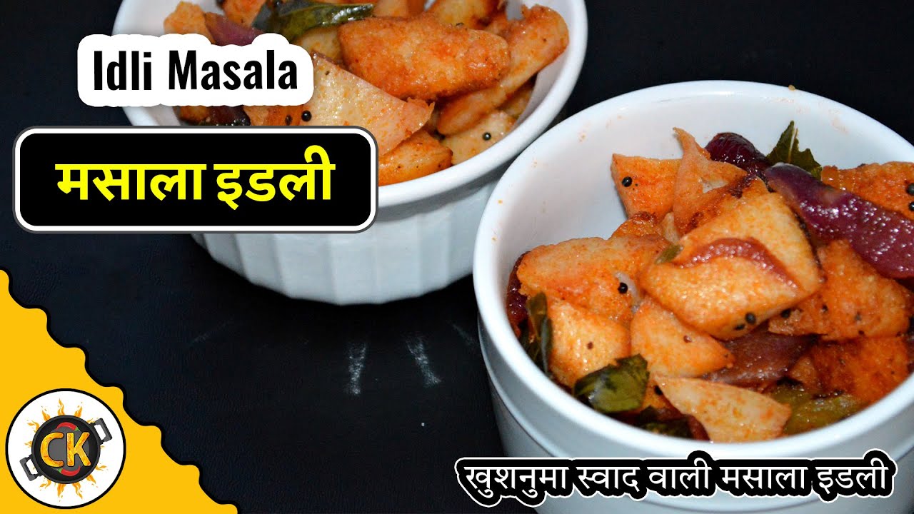 Idli Masala | Masala Idli Recipe/ Leftover Idli Recipe/ Breakfast Recipes | Chawla