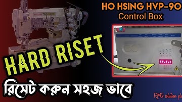 How to Ho Hsing Control Box HVP-90 Reset || all reset রিসেট করুন সহজ ভাবে || RMG Solution plus