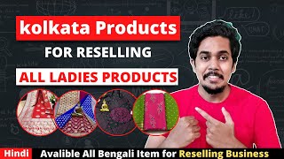 Kolkata's bengali products for reselling business | Best Reselling app in India