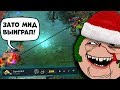 ЗАТО МИД ВЫИГРАЛ | PUDGE DOTA 2 MID 7.23e GAMEPLAY